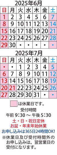 営業日カレンダー