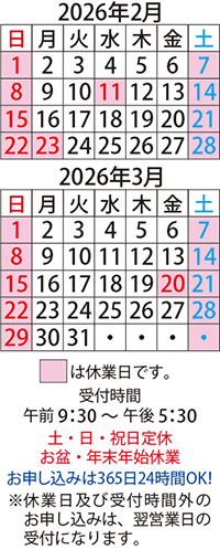 営業日カレンダー