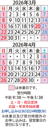 営業日カレンダー