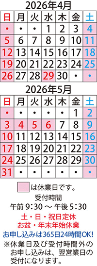 営業日カレンダー